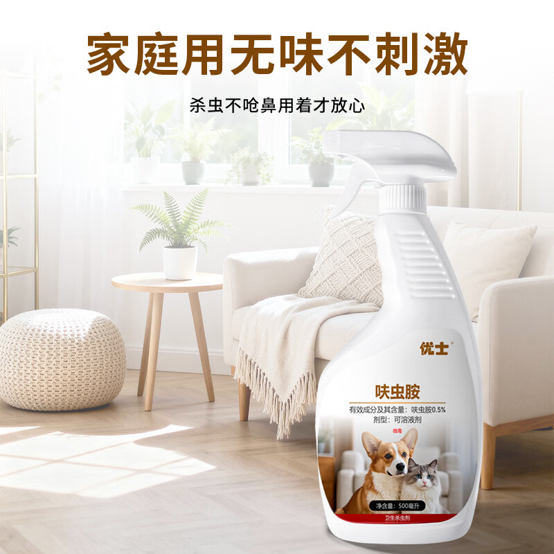 优士蔬菜杀虫剂非无毒菜园专用喷雾辣椒瓜果蔬除蚜虫杀虫剂农药大全 500ml*2瓶