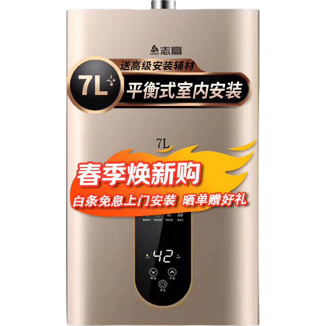 ־�ߣ�CHIGO��ƽ��ʽȼ����ˮ����Ȼ�� ��ԡ���ڰ�װ��Ƶ���¼��ռ��� ©�籣����ȫԡ 7L �����ڰ�װ�����ܺ��� ��Ȼ��