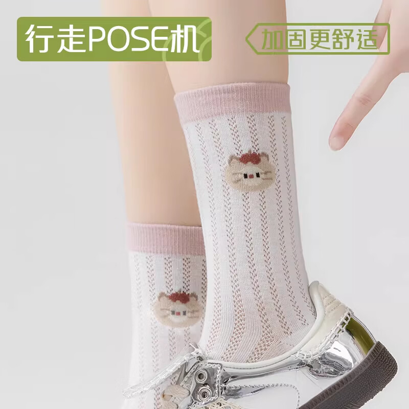 洛·恋袜子女款春夏季纯棉透气防臭女士女童日系甜美卡通运动休闲中筒袜 【运动防臭】 5双 均码 【颜色可选 拍下留言】
