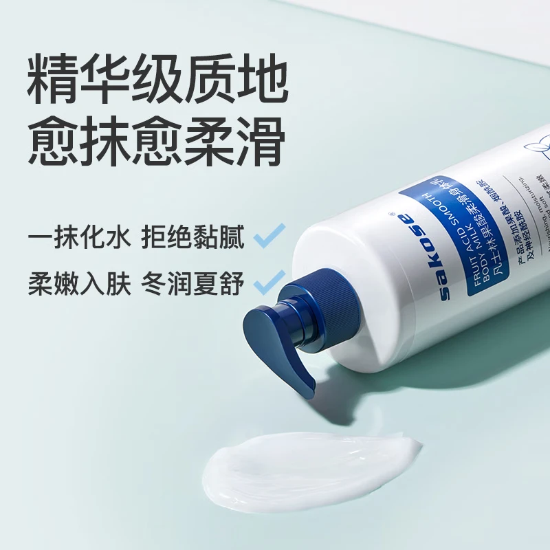 sakose凡士林果酸柔滑身体乳500ml秋冬补水保湿干燥皮肤全身留香润肤乳 [敏肌适用]果酸身体乳500ml