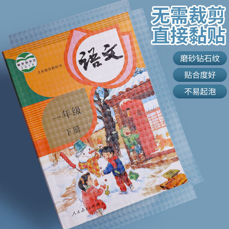 家庭清洁yang 大中小(30张) 带姓名贴自粘书皮书膜