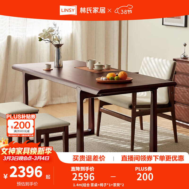 ���ϼҾ�ȫʵľ�����������2025�¿��ݲ�������ľɫ��̨���в輸 1.4m|��� ����+����*1+���*2