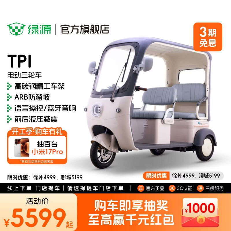 ��Դ���ŵ����᡿TPI�綯���ֳ�ʱ�д���������˽��ͺ��� �����綯�� ���ŵ�ѡ��ɫ 4999Ԫ