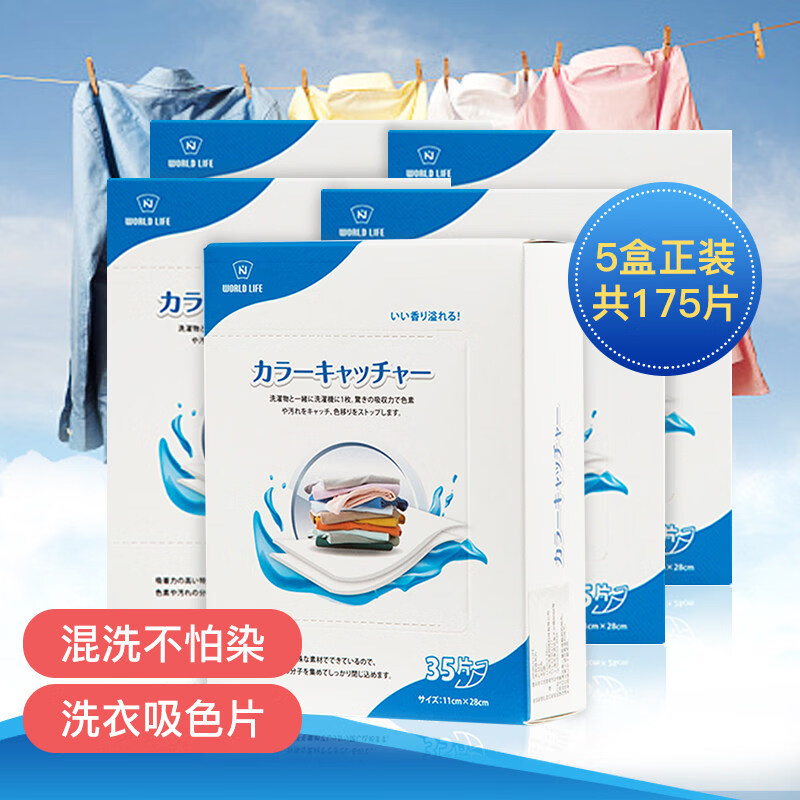 AILUKI日本高端色母片吸色洗衣片防串色洗衣机防染色洗衣片防窜色衣服 五盒