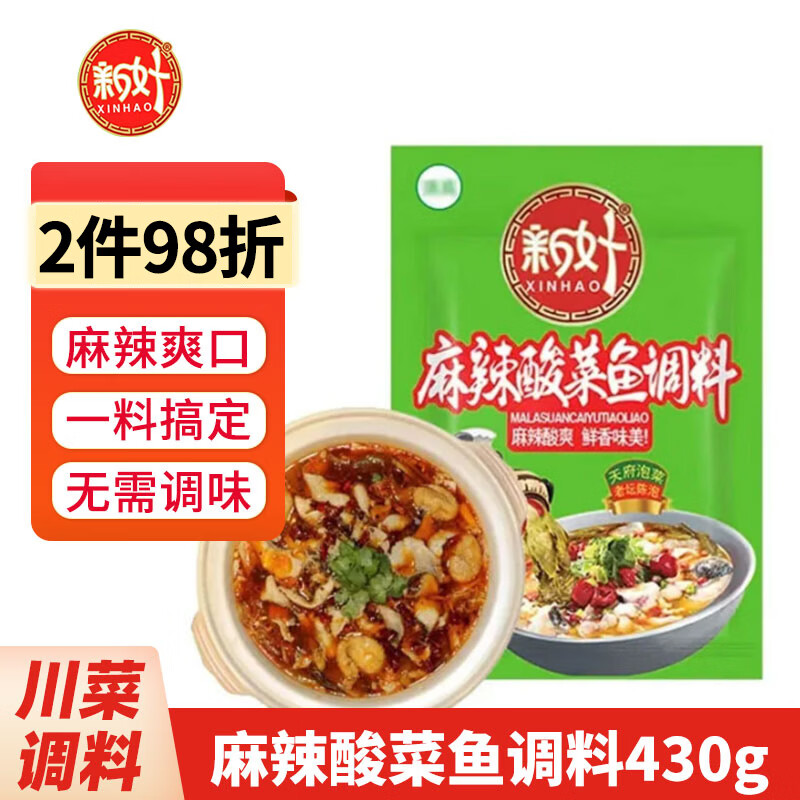 新好川味麻辣酸菜鱼调料430g 8.99元 - 86线报