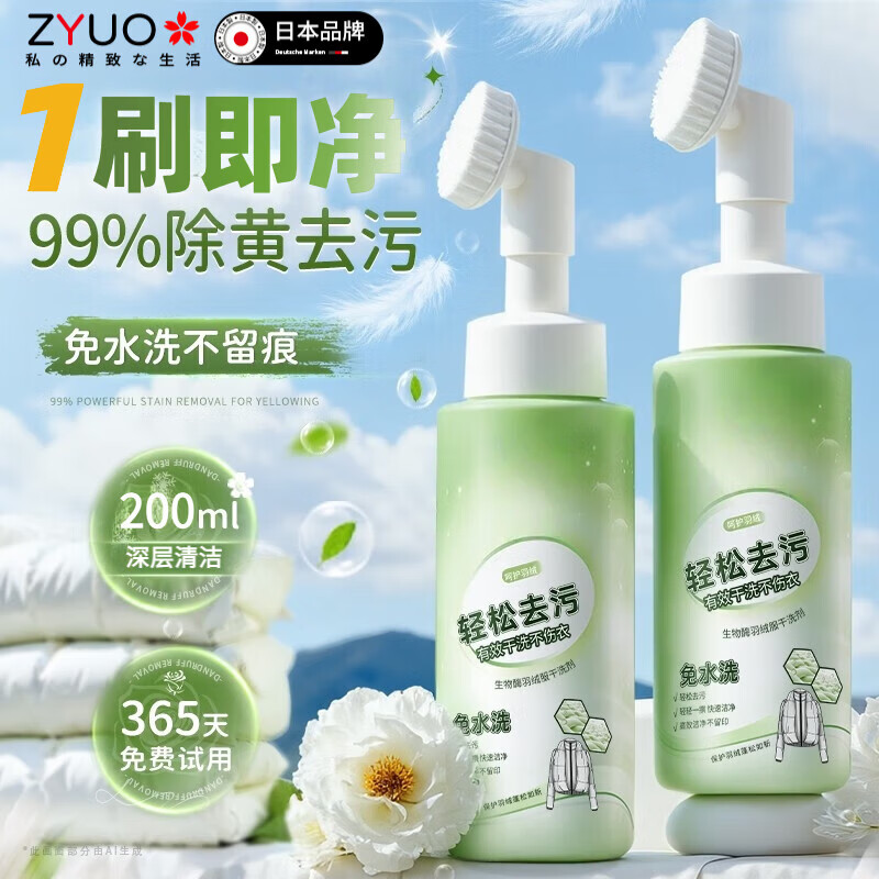 ZYUO���ձ������޷���ϴ����ˮϴ���������������ȥ����ĭȥ������� 200ml 1ƿ ���ձ�Ʒ�ơ���ˮȥ�� ����ȥ�ղ�����  ���޷���ϴ��ϴ������������Чȥ�� 129Ԫ
