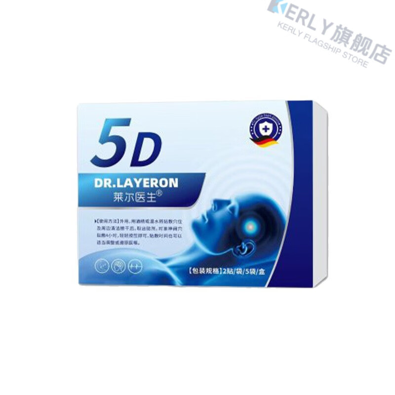 KERLY赫哈希乐心宝神经酸失眠专用缓解焦虑易醒安神助眠严重睡眠入眠重 五盒装【囤货装】 官方直售
