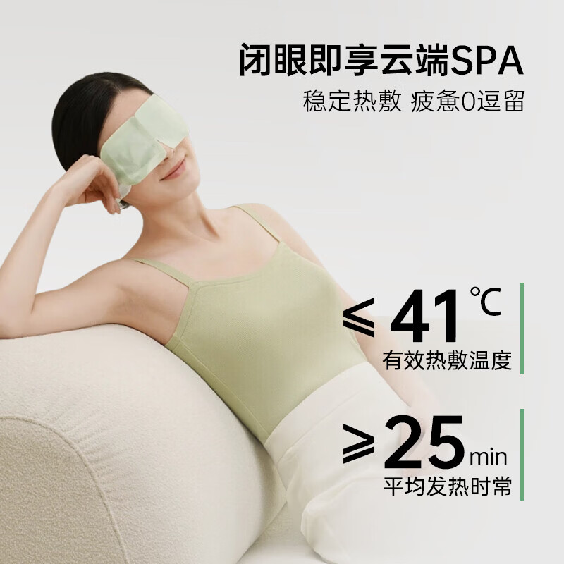 瑶辰大马士革玫瑰香蒸汽眼罩缓解眼疲劳护眼眼罩 12片/盒