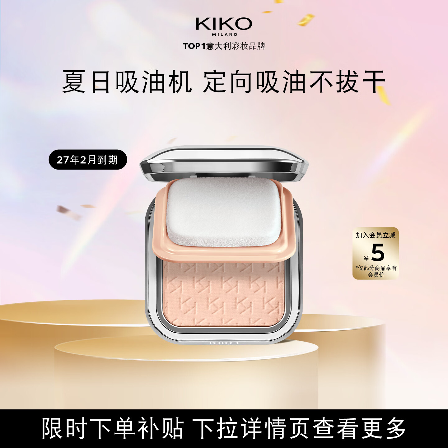 KIKO���Ͷ�ױ�۱�ɢ�۷��ƹ��ױ��ױ�ᱡ��Ͼ�� ���� 26��5�µ��� ���ͷ۱� CR20-������ƫ��Ȼ12g��΢覰�װĥ�� 89Ԫ