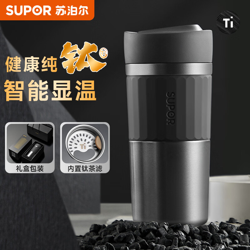 苏泊尔（SUPOR）纯钛保温杯智能显温水杯大容量商务茶杯男士女士高档杯子2026新款 星河灰【智能显温+礼盒装】420ml