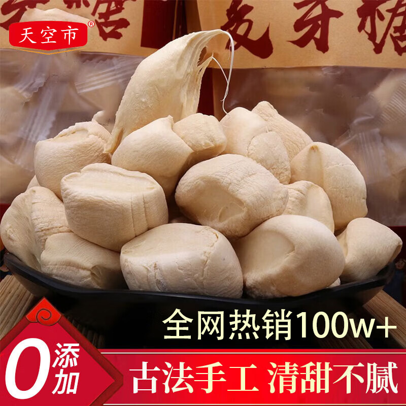 天空市正宗老式麦芽糖纯手工0添加儿童糖瓜粘独立小包装糖果散装软糖1斤