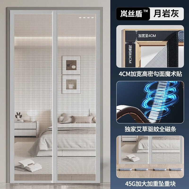 朔朔居纱门防蚊门帘自粘双开门新款入户门家用全磁条免打孔金刚网纱窗 艾纤盾【法铜咖】驱蚊型门帘 200cm宽*240cm高【超大加重块+四边加宽】