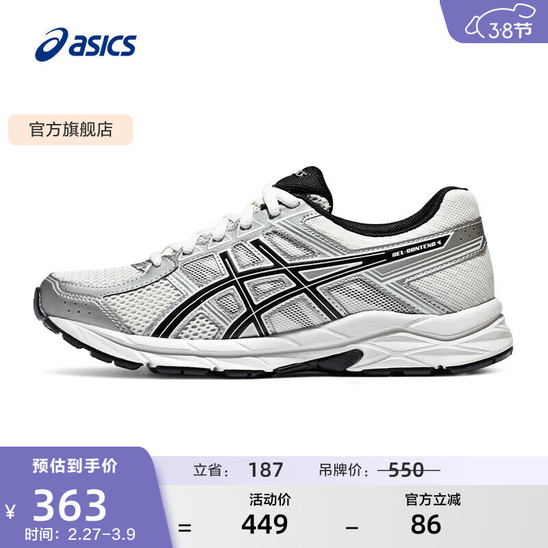 亚瑟士ASICS女鞋网面跑鞋百搭缓震运动鞋透气跑步鞋 GEL-CONTEND 4 白色/银色 37.5