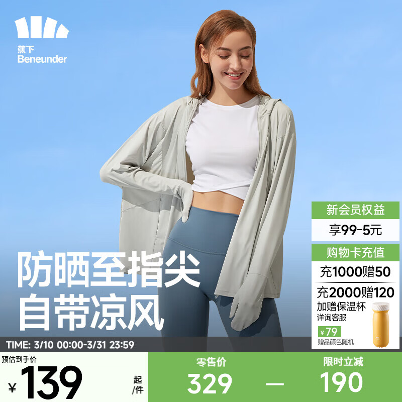 蕉下（beneunder）防晒衣女中长款夏季防紫外线防晒服连帽外套 浅月灰 尺码偏大可拍小一码 M