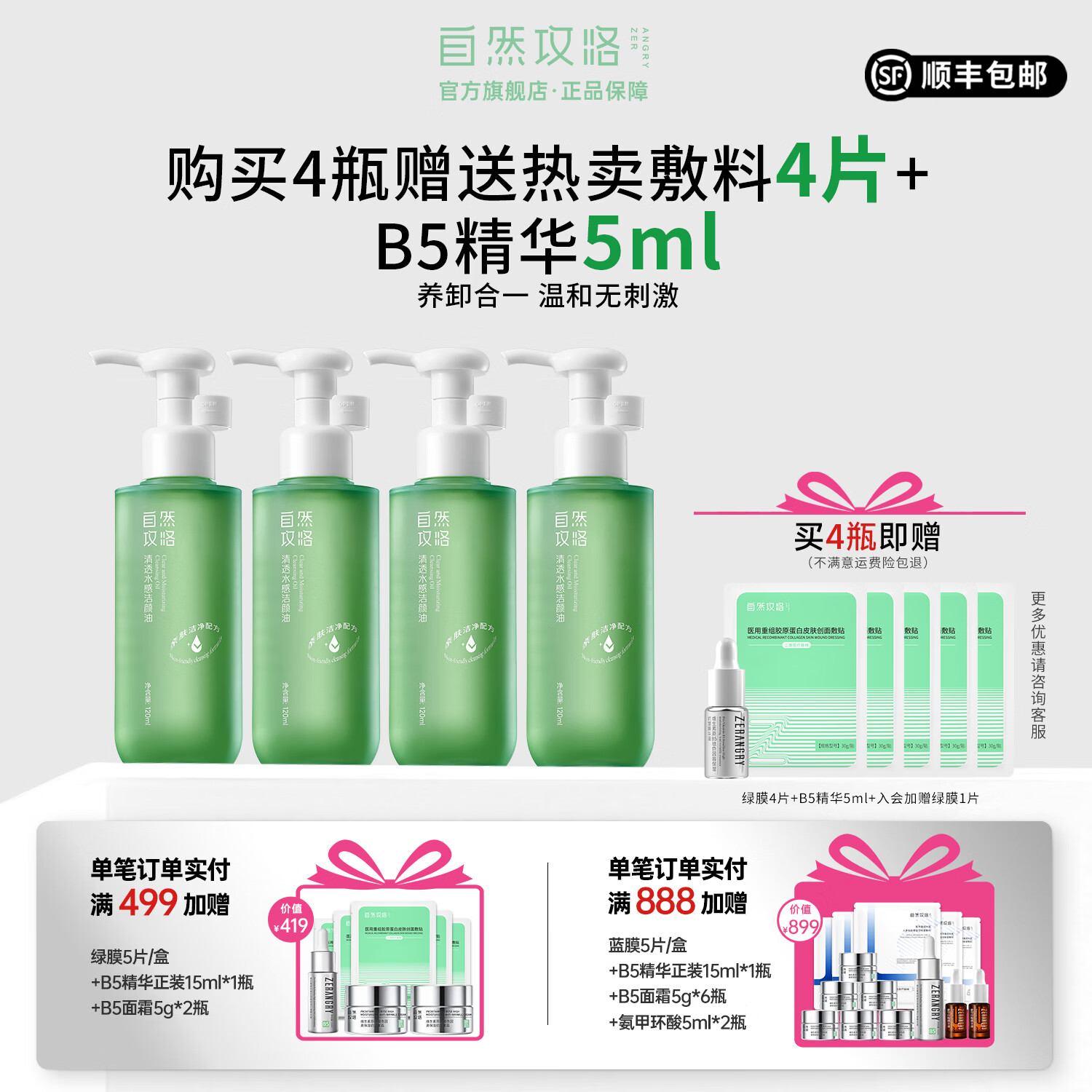 自然攻略清透水感洁颜油清爽亲肤养卸三合一清洁温和无刺激卸妆油正装 卸妆油+自然色气垫