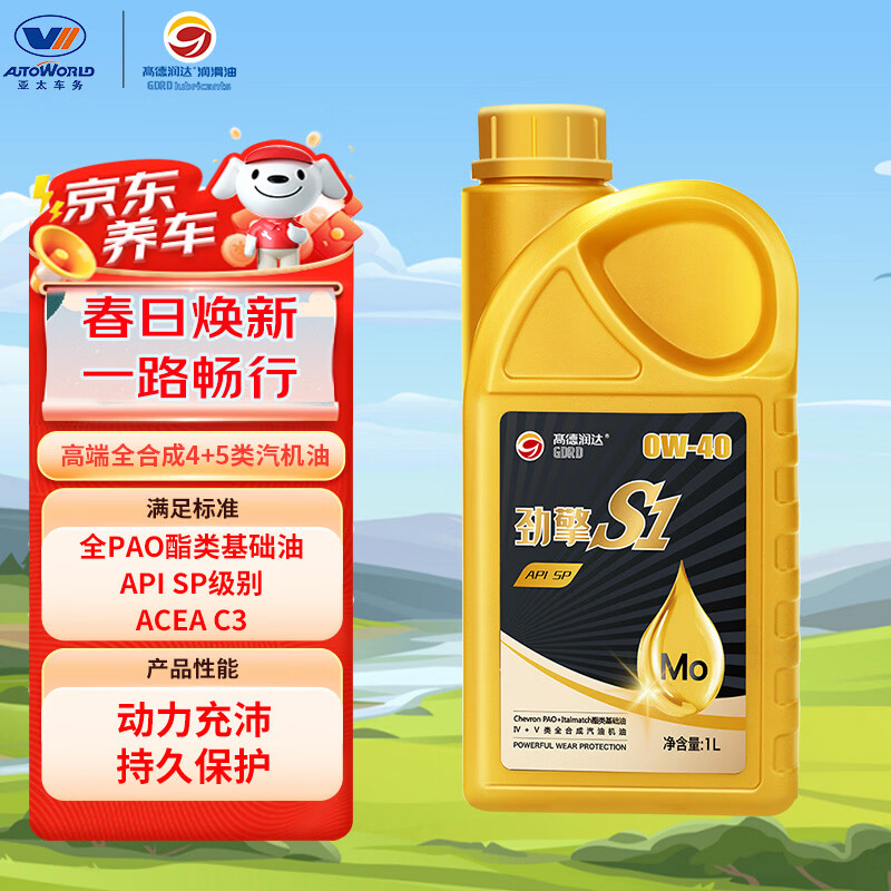 高德润达劲擎S1系列全PAO酯类4+5全合成机油 SP级 0W-40 1L装 京东养车