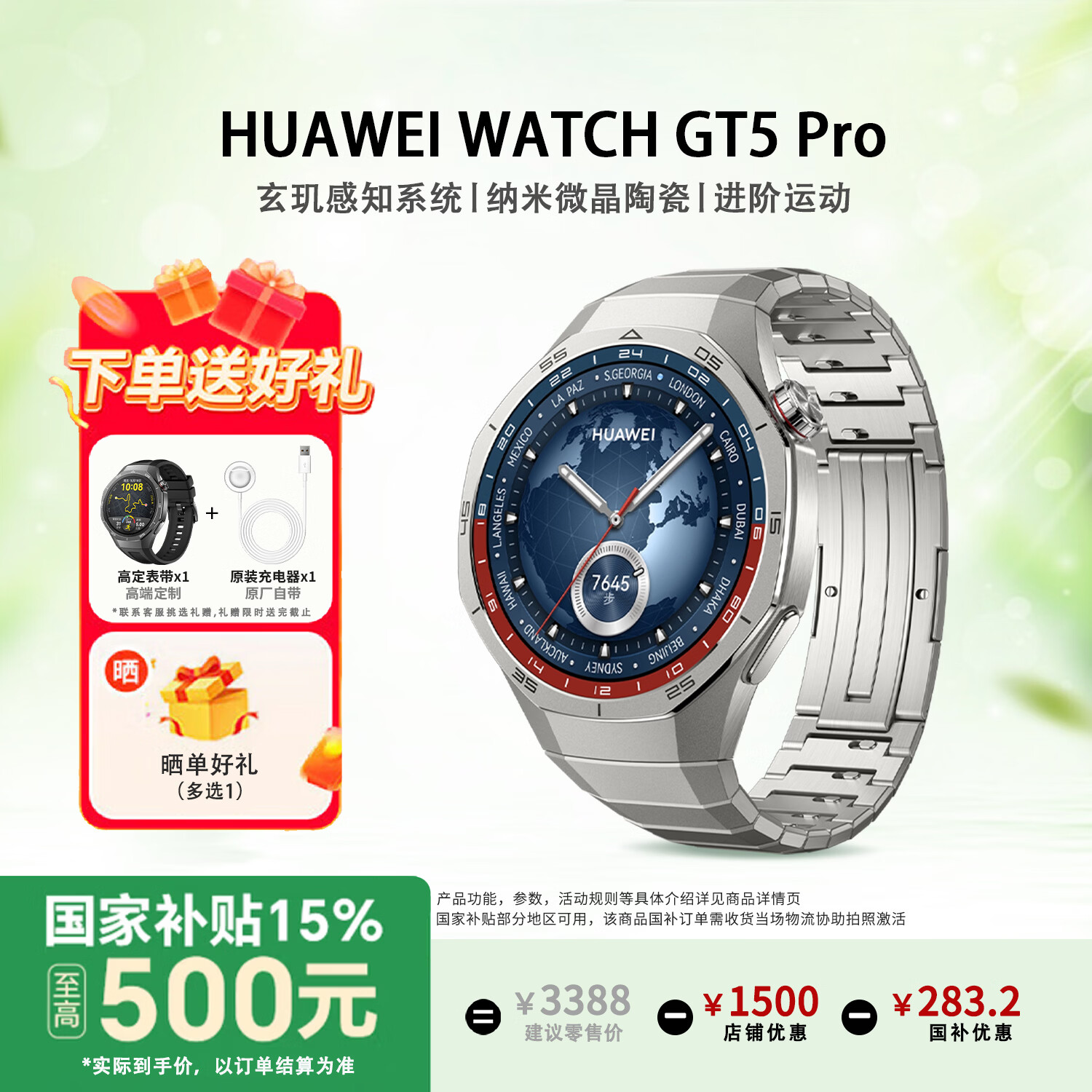 华为（HUAWEI）【春季焕新国补】WATCH GT 5 Pro华为智能手表玄玑感知系统进阶运动情绪健康助手长续航新款 46mm钛空银-钛金属【春季赠随机表带+晒单好礼】