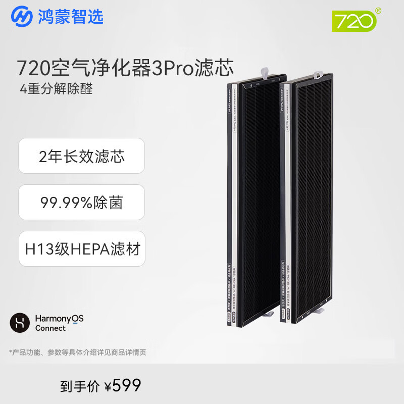 ������ѡ720���ܿ���������3Pro��о���� �����ȩ��ռ����ȩ��ζ  ���侻����3Pro/3Pro��ǿ�� 599Ԫ