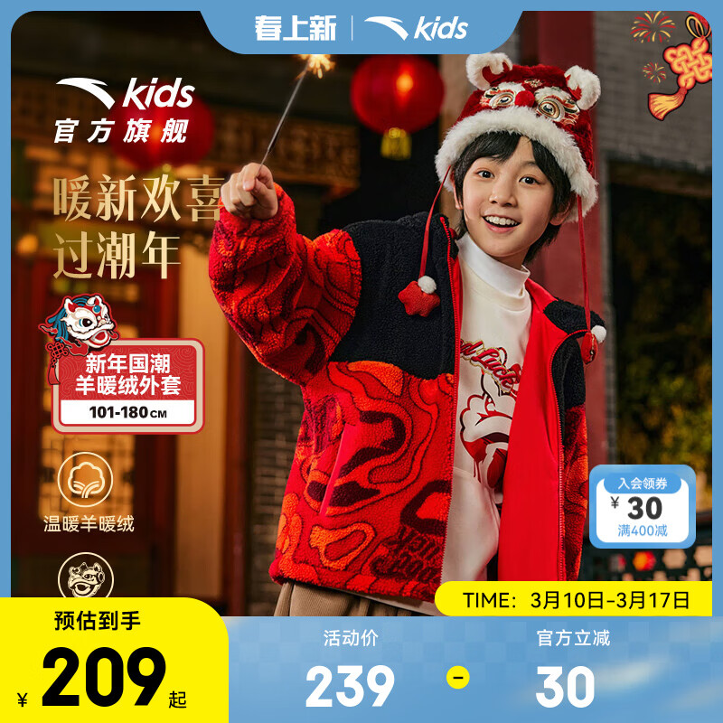 ��̤��ͯ���װ������ͯװ2026����������ɫҡ���޼Ӻ�ů��֯���� ������޺����ס�������-1 110 cm/Сͯ cm 209Ԫ