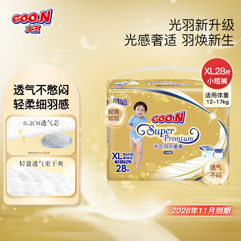 ������GOO.N������ֽ��� Ӥ��������ˬ͸���ɳ�����ʪ ���������㡾L32�� 49.9Ԫ