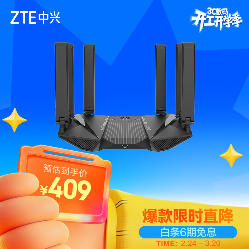 中兴（ZTE）问天BE6800Pro+ 全向穿墙王Wi-Fi7 家用无线路由器 双频聚合游戏加速巨阙天线 满血2.5G网口