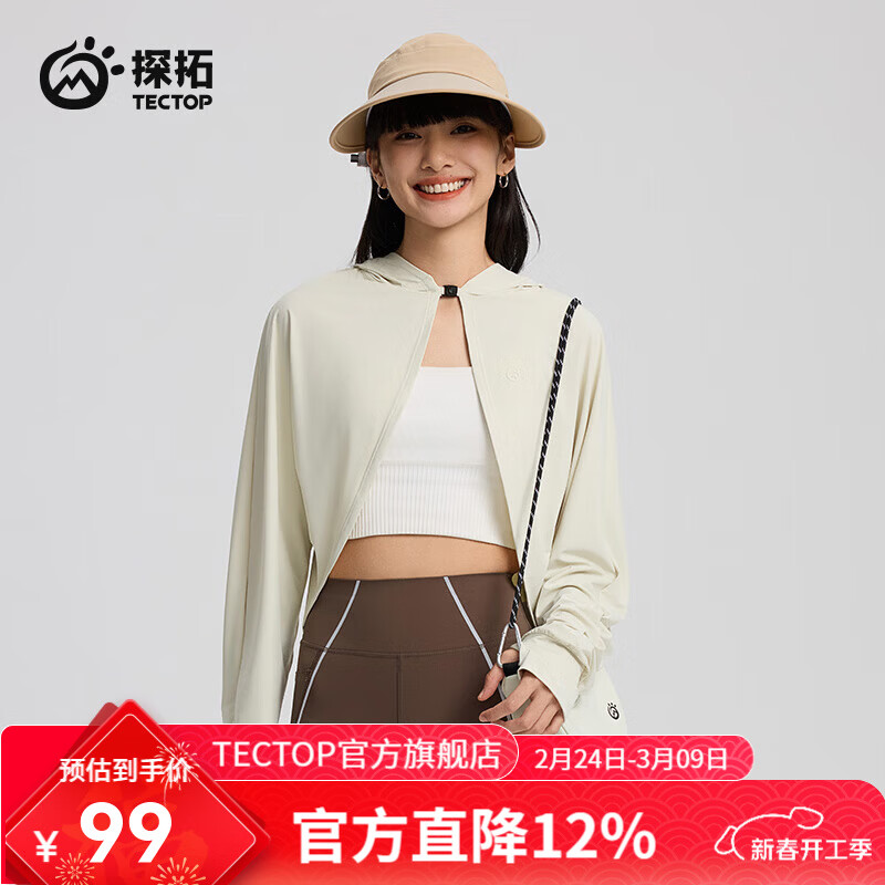 探拓防晒衣Plus专享：3XL鱼肚白款，2件仅需119元