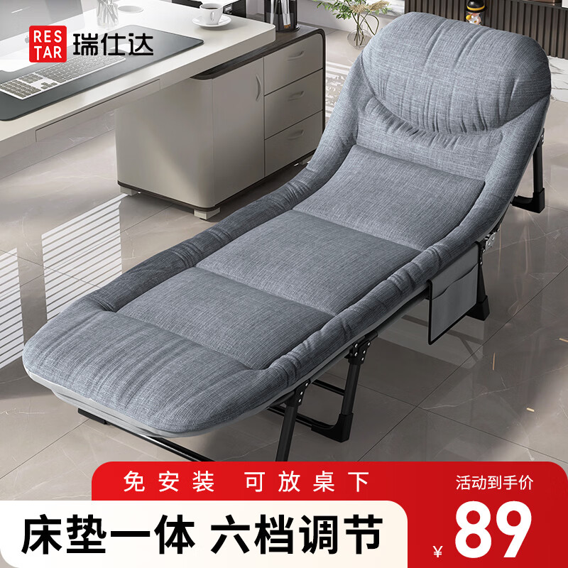 瑞仕达（Restar）折叠床单人办公室午休躺椅午睡家用便携神器简易行军陪护床 【透气床垫】浅麻灰-170cm