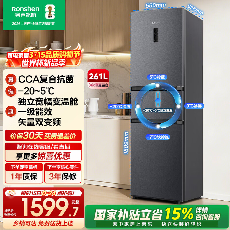 ����261L����С�������С��һ����Ч������˪��Ƶ���ܳ��ⷿ����BCD-261D20RNLBD���Ҳ��� 1582.22Ԫ