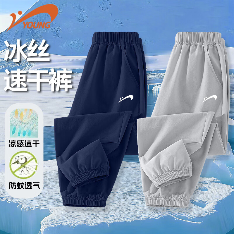 贵人鸟童装男童裤子夏季新款大童凉感薄款运动裤儿童速干裤两件装 灰/G贵人鸟白刻字膜K-深灰/G贵人鸟白刻字膜K 110