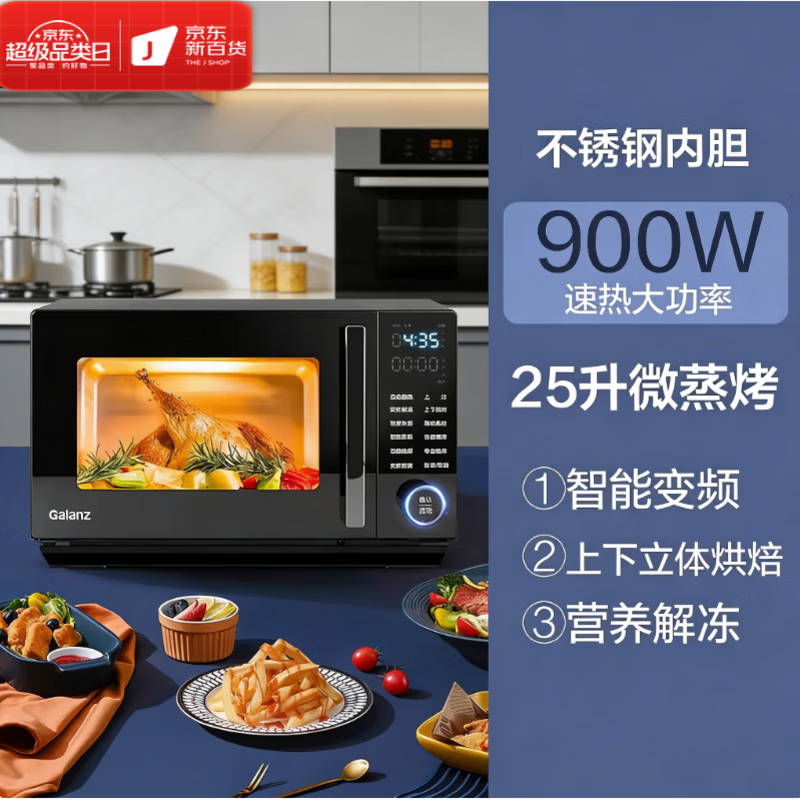 GOYN德国2026新品不锈钢900瓦变频微蒸烤炸一体机四合一家用微波炉25L升 深灰色_ACG0款(微蒸烤炸一体机25升)