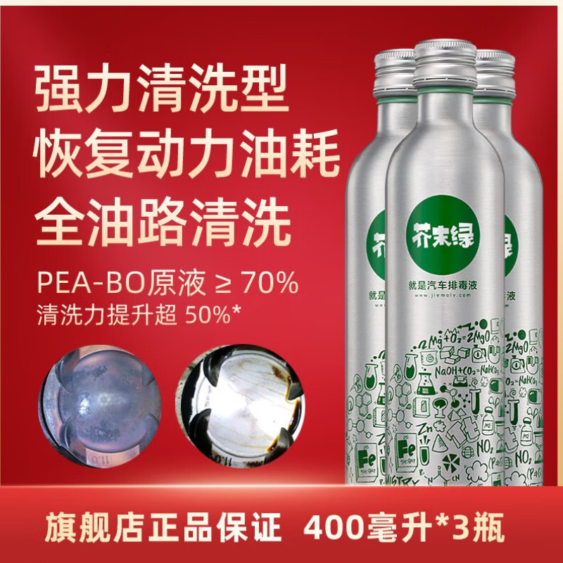 ��ĩ������ȼ�ͱ�����̼��Ԫ�߻���ϴ���������Ӽ��������������̿ �̼ҿ��3ƿװ 199Ԫ