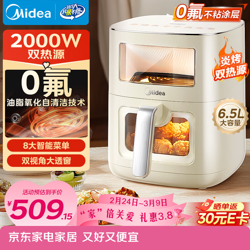 ���ģ�Midea������ը��0��Ϳ������˫��Դ�ⷭ�� ����ʵ�ô�����6.5L ȫ�Զ����ӿ���ը����������һ��KZC6520 418.05Ԫ