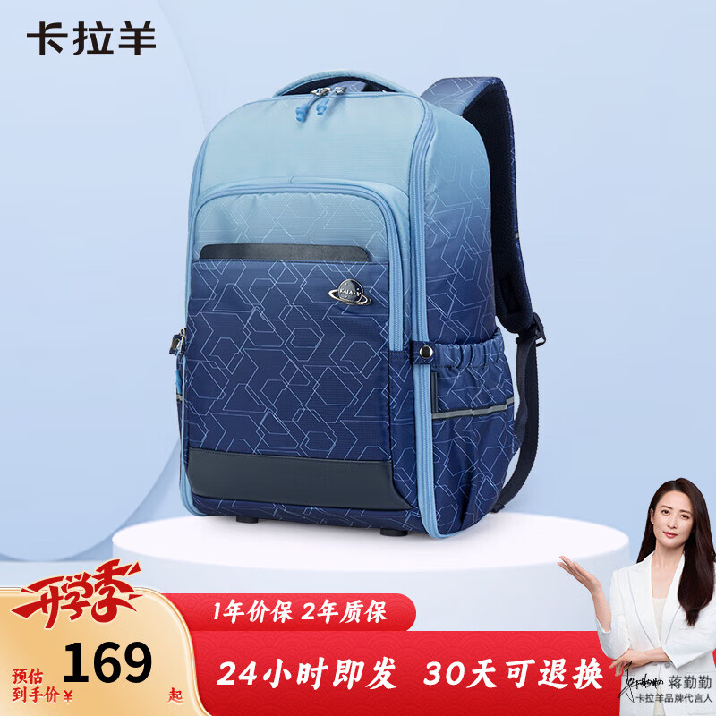 卡拉羊21L一体式可打开初高中生双肩包大容量多隔层书包CX5098 藏青科幻