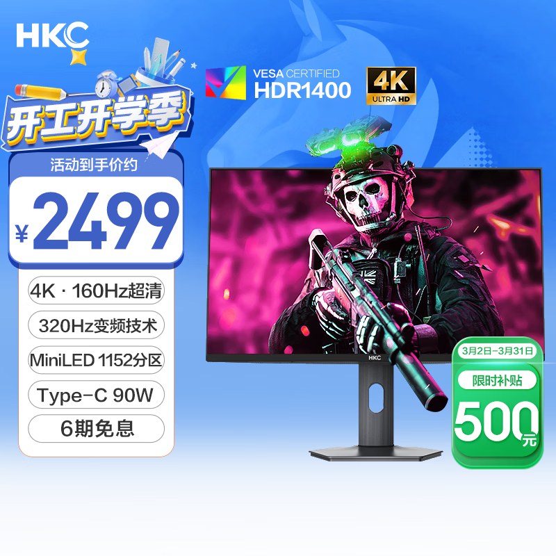 HKC 27英寸4K 160Hz双模320Hz QD量子点MiniLED广色域HDR1400认证Type-C90W电竞游戏显示器G27M7Pro