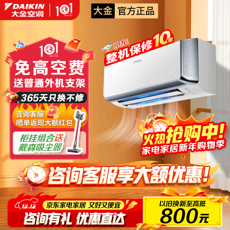 ���DAIKIN��Cleanlet�¶�����Ƶ��1ƥ�һ��յ�������ɨ��������wifi�ǿ����Ҽ��� �յ��� Rϵ�� ��1ƥ ������ЧFTCR226WC-W1 7299Ԫ