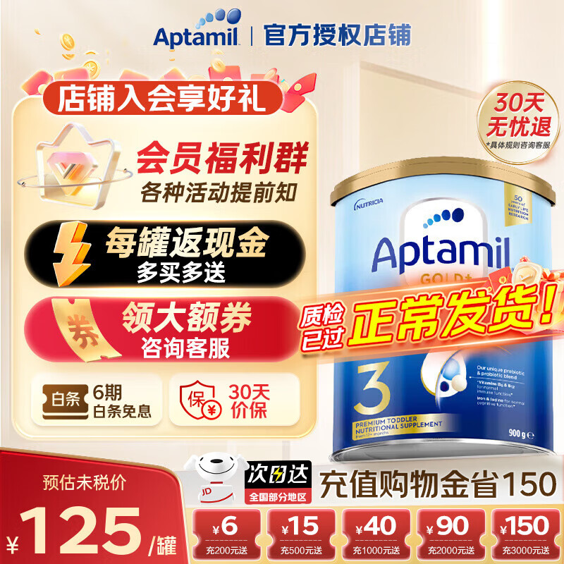 爱他美（Aptamil）澳洲金装版新西兰官方授权原装进口 DHA婴幼儿配方牛奶粉900g/罐  3段 （1-2岁） 有效期至27年3月