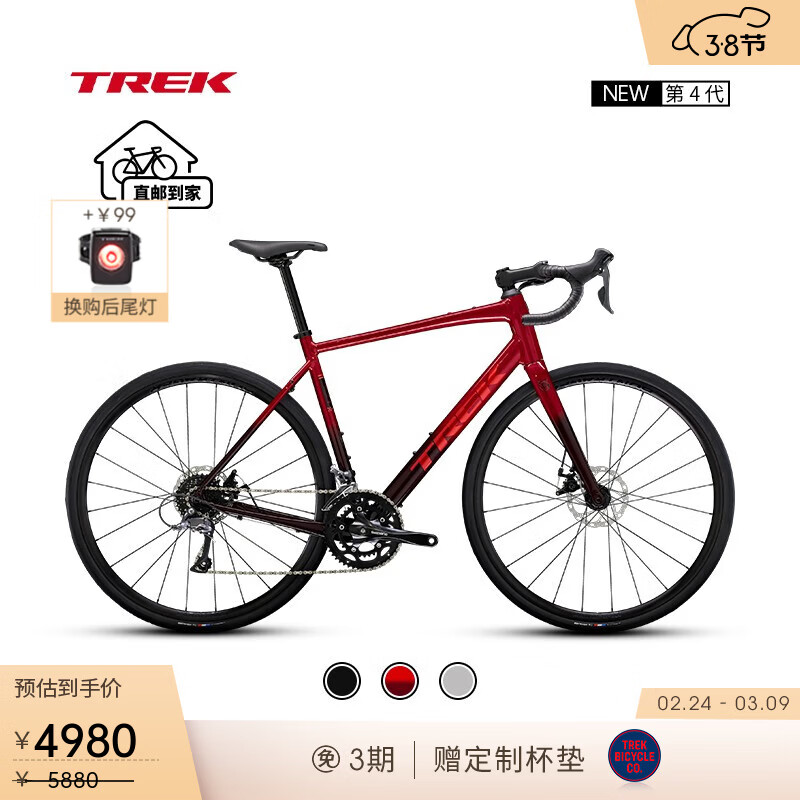 崔克（TREK）公路车 DOMANE AL 2 碳纤维前叉碟刹内走线长途耐力公路自行车 深红色胭脂红色渐变 直邮到家 54CM（建议身高172-177CM） 16速