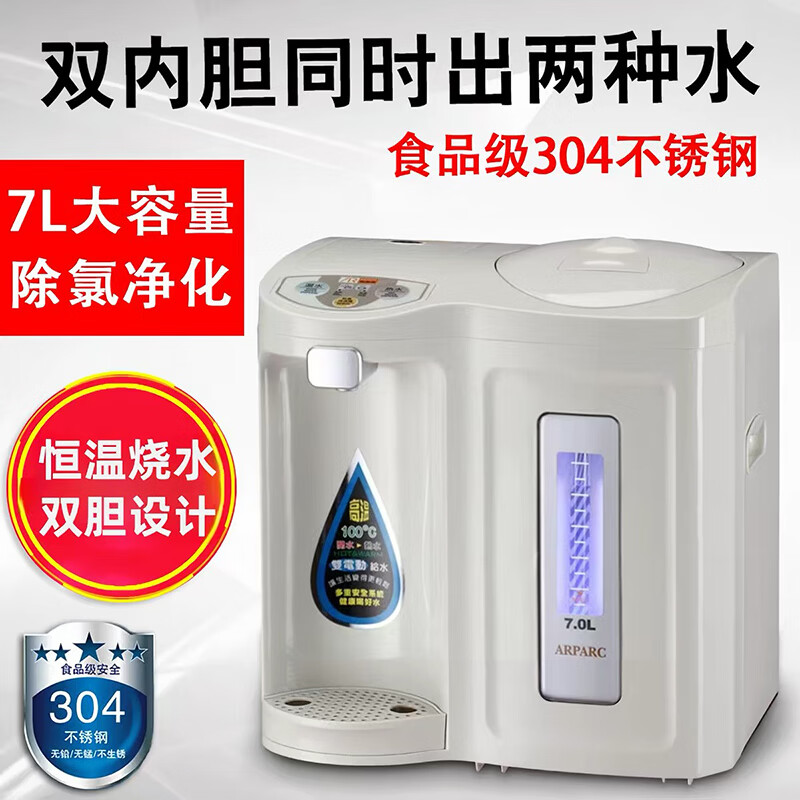 ������˫������ˮ�����¼�����ˮ������ˮƿ���ܺ���һ����ˮ�� 7L ˫��˫��  ��ˮ+��ˮ �Զ�����80�� 328Ԫ