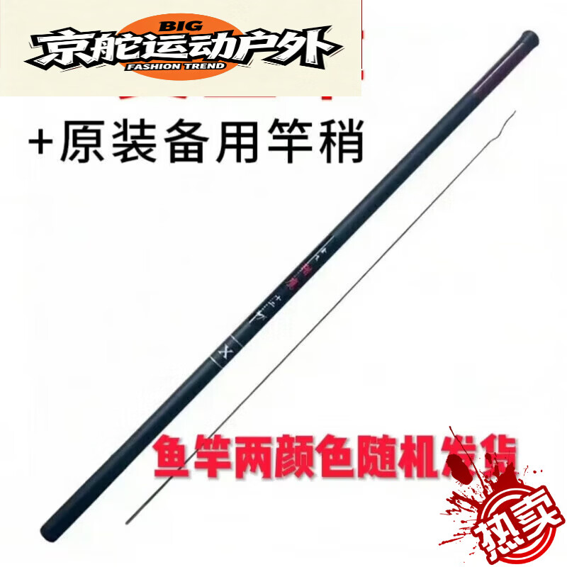 仍默小红书爆款鱼竿手竿短节钓鱼竿杆超轻超硬鲫鲤鱼竿渔具套装组合全 1.8m 鱼竿+原装备用竿稍