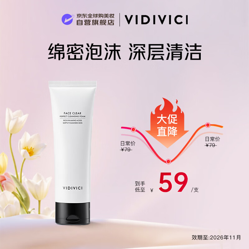 VIDIVICI������ϴ����120ml�º������ĭ�����������Ч����26��11�¡� 59Ԫ