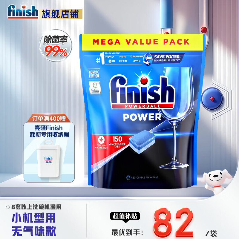 ������finish��ϴ�������һϴ�������Ч��һϴ�������ϴ�Ӽ���ϴ���η� ����ζ��ЧС��ϴ���150��1�� 78.35Ԫ