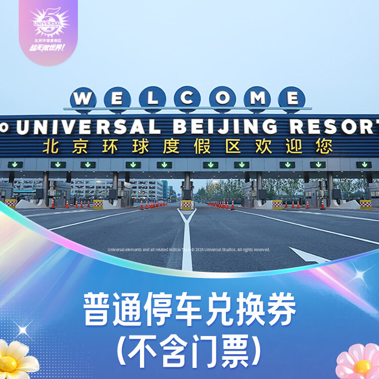 ��������ȼ���������Ⱥ��������ȼ�����ͨͣ���һ�ȯ��������Ʊ�� ��������ȼ��� ����Ʊ