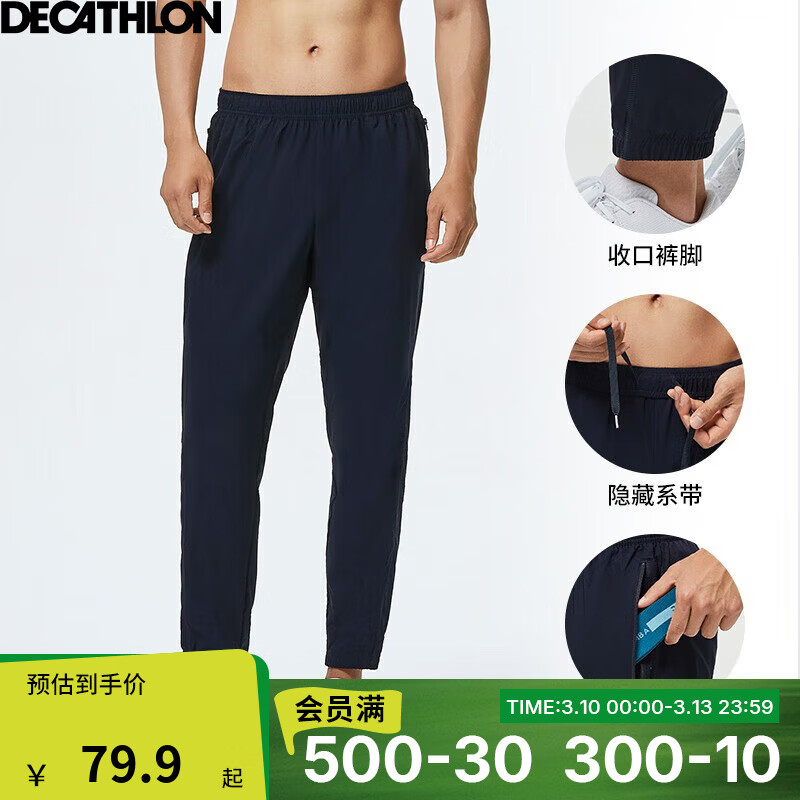 �Ͽ�ٯ��DECATHLON���˶��㴺�����ٸɿ�ѵ���������ſ��ӿ��ɽ����ܲ�����FICM ͸����-����ɫ(����) M 71.9Ԫ