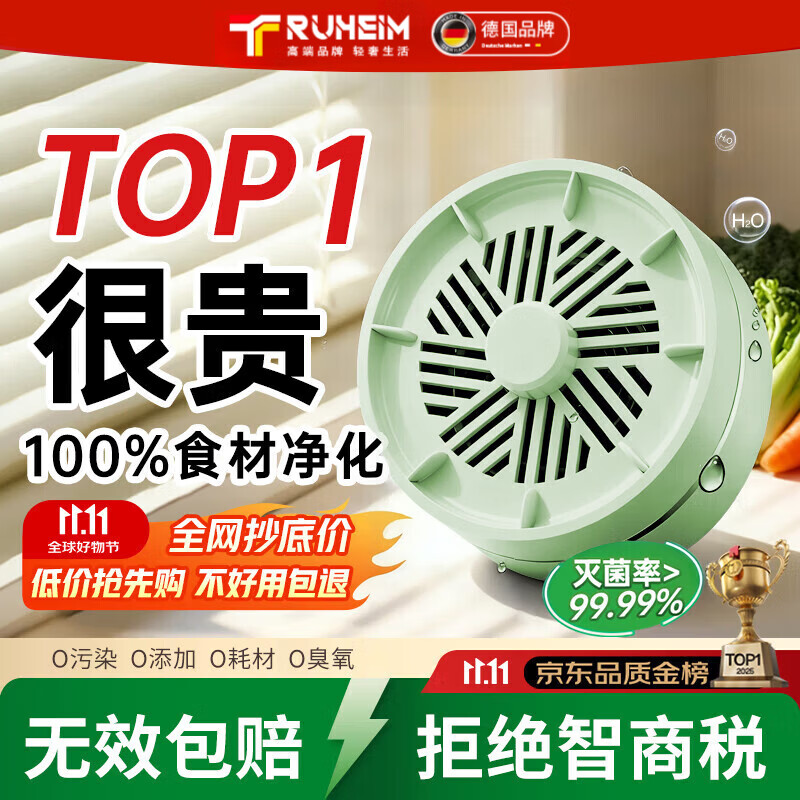 TRUHEIM【德国】果蔬清洗机洗菜机家用神器全自动食材消毒臭氧气泡水果净化器净食机超声波水果消毒去农残 绿色【清理脏污虫卵+除菌/抗生素+净化率达99%】 【顶配降噪旗舰款】纯钛灭菌率≥99.9%
