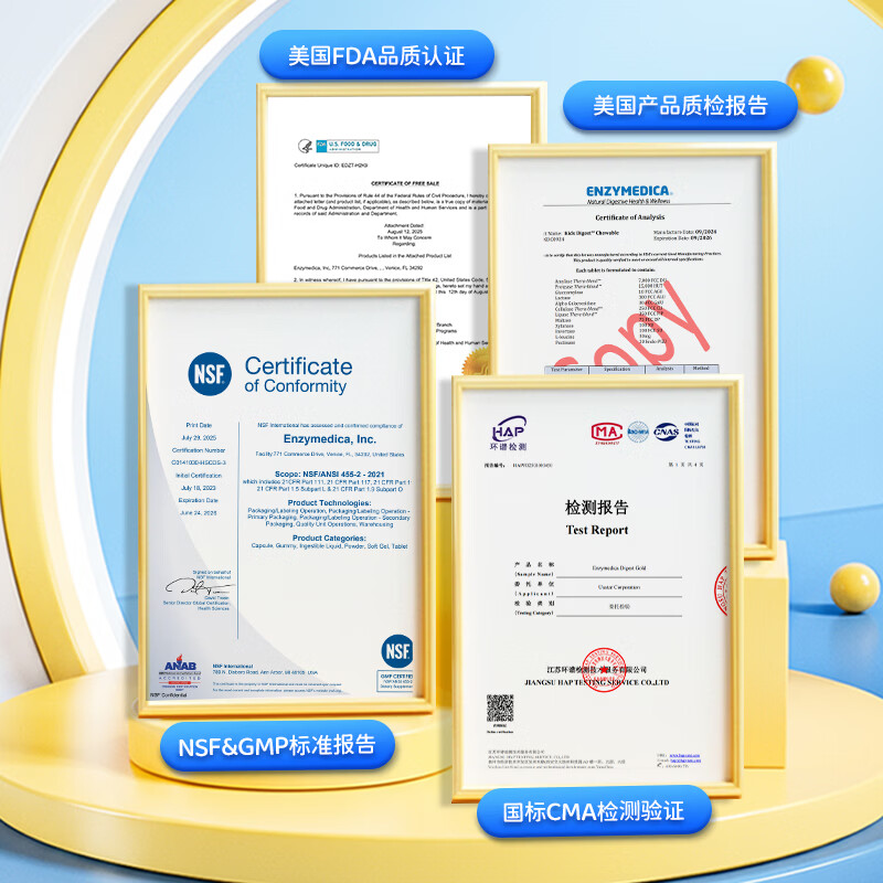 Enzymedica美国进口儿童营养消化酶咀嚼片11种复合配方调理肠胃消积食益生菌 儿童消化酶咀嚼片 90粒*1瓶