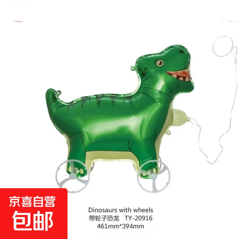 2026新款汪汪队小马宝莉走路带轮动物立体气球儿童生日气球摆摊 单个独立包装迷你带轮-绿色恐龙