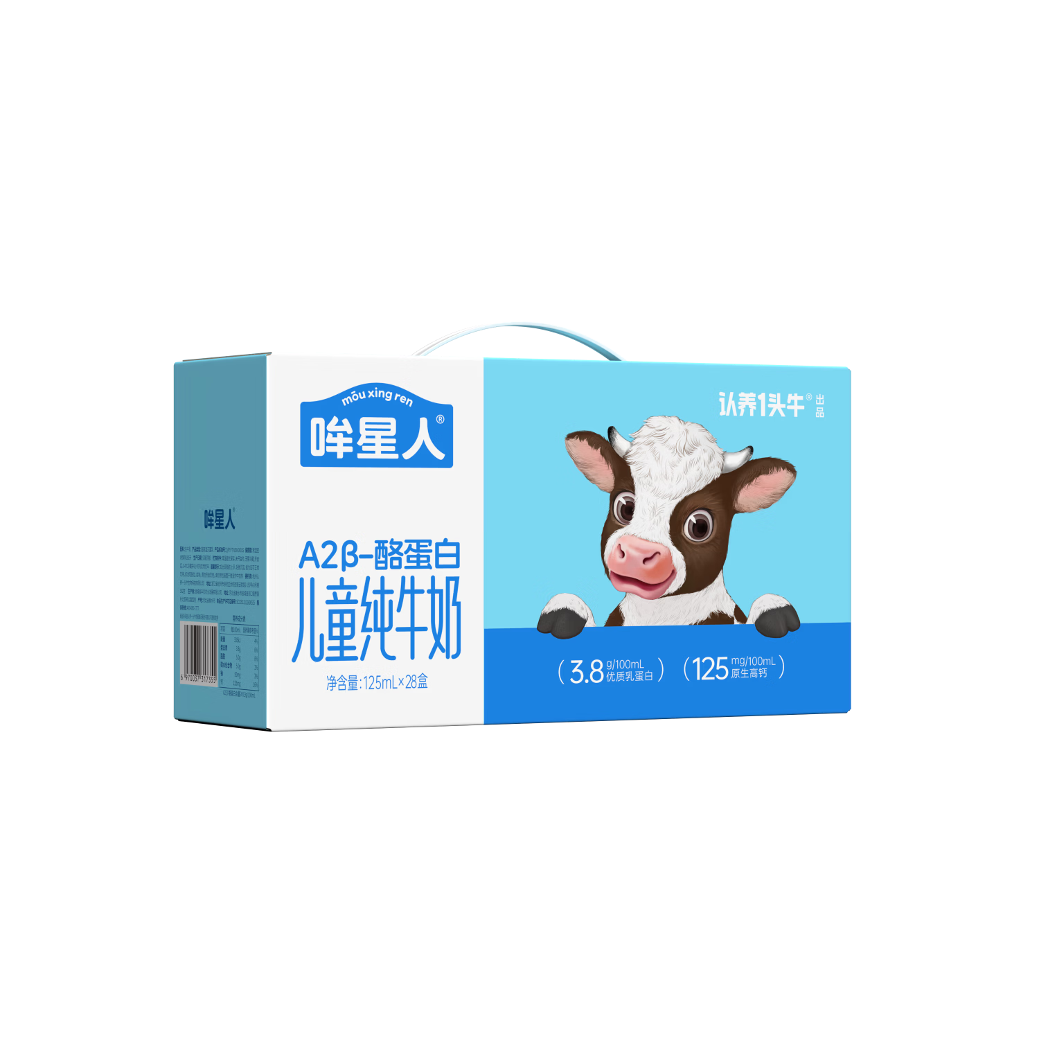 ����һͷţ A2�ҵ��״�ţ�� 125ml��28�� 55.9Ԫ