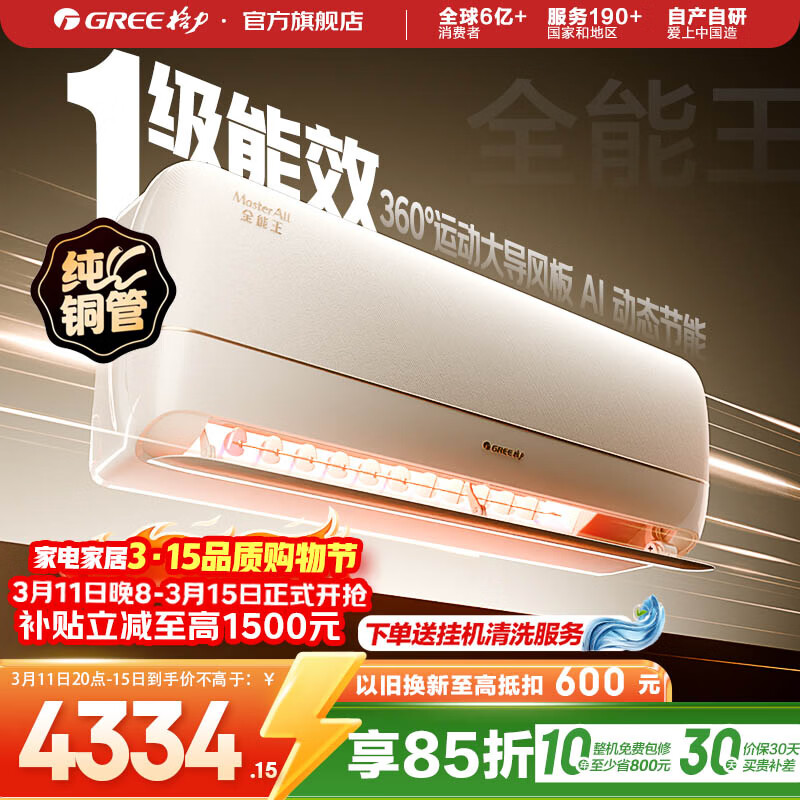 Gree/���� Aiȫ���� 1.5ƥ �һ� KFR-35GW/NhPb1BG  4334.15Ԫ(������)