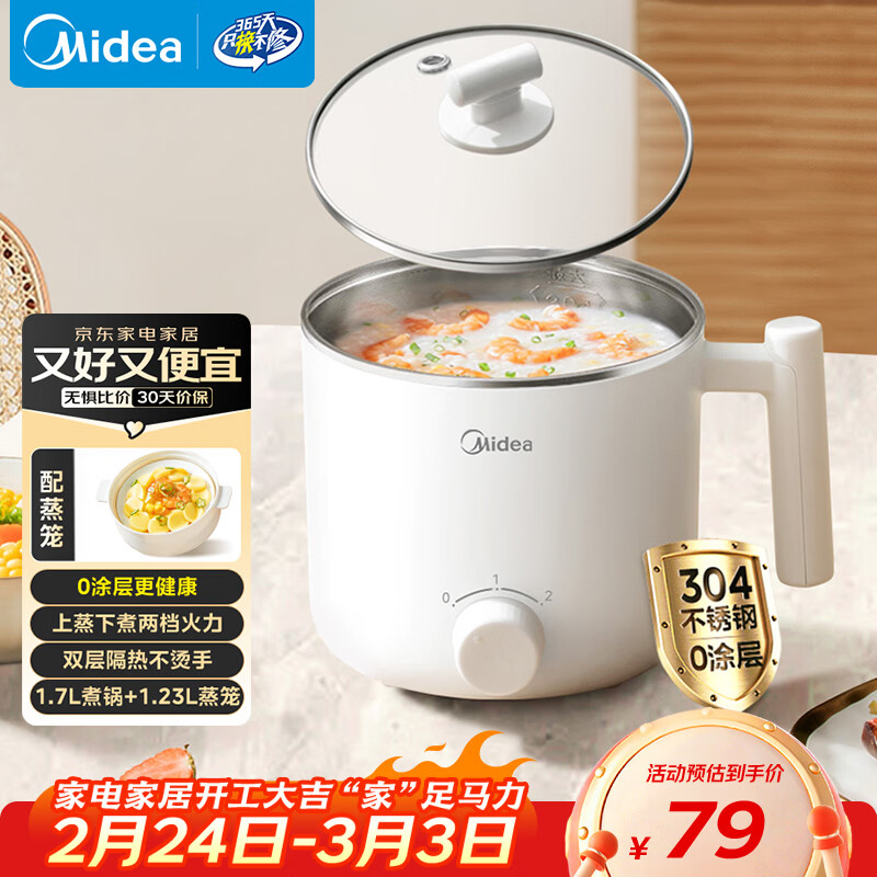 美的（Midea）电煮锅 宿舍小锅 小电锅 学生寝室一体泡面火锅多功能 不锈钢0涂层 电蒸锅 电热锅 XZE1614 配蒸笼