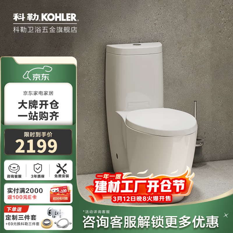 科勒（KOHLER）五级旋风马桶皓玥家用卫生间坐便器缓降连体式马桶小户型3902T 皓玥连体坐便器 305/300mm